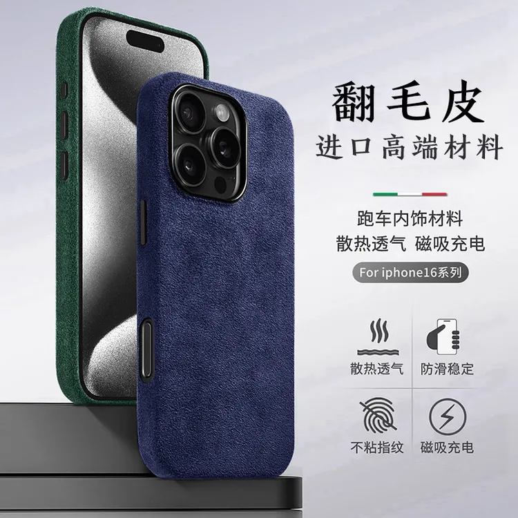 iPhone16Pro奢华进口磁吸翻毛皮手机壳适用苹果15ProMax欧缔兰14