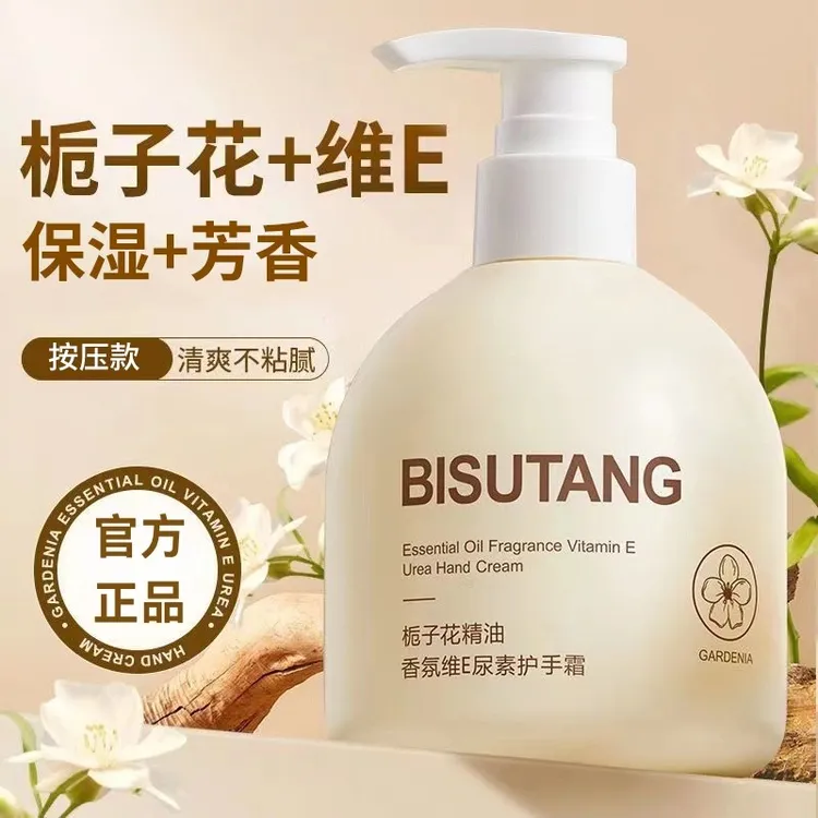  栀子花香氛精油护手霜大容量清爽滋润保湿补水持久留香护手精油