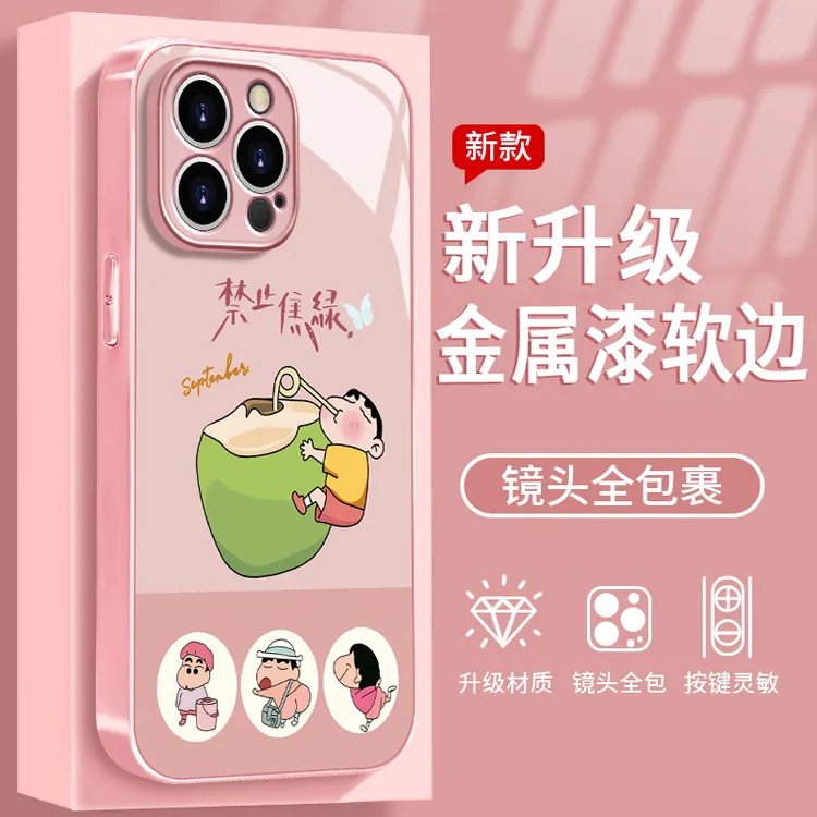 禁止焦绿适用于苹果/华为/vivo/oppo/小米手机壳金属漆玻璃女款