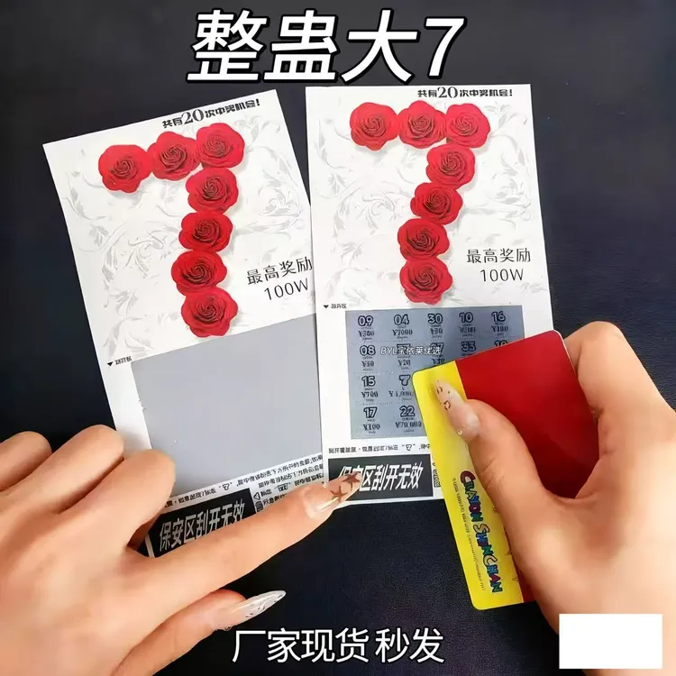 【秒发】整蛊彩票娱乐道具中奖百万仿真不可兑奖适合聚会生日婚礼