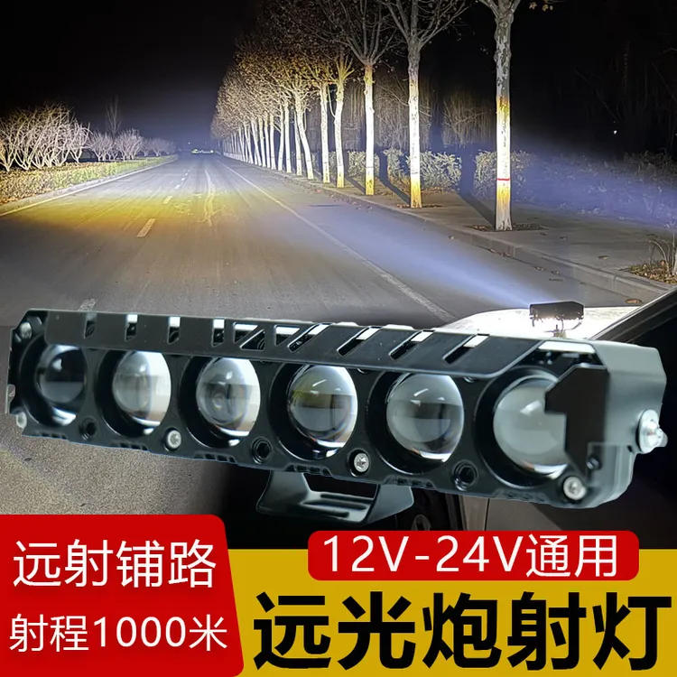 12v24vLED大功率外置加装聚光远射汽车中网隐藏射灯