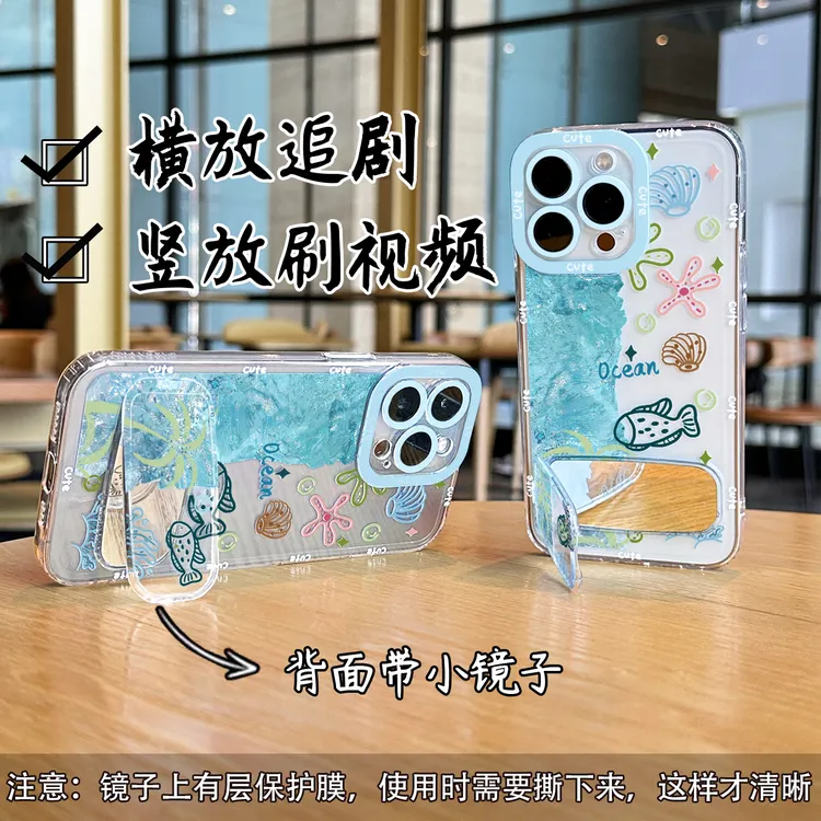 蓝色海洋世界镜子支架壳适用苹果13手机壳15pro华为oppo小米vivo