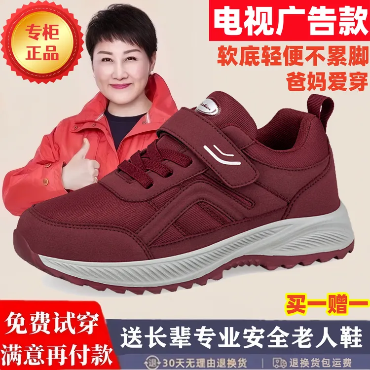 足力健运动鞋春秋季轻便老人鞋女软底防滑休闲透气中老年健步鞋男