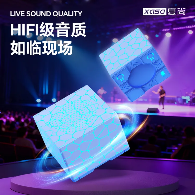  2025夏尚最新爆款方形H1便捷室内户炫彩灯光外无线蓝牙小音响DG