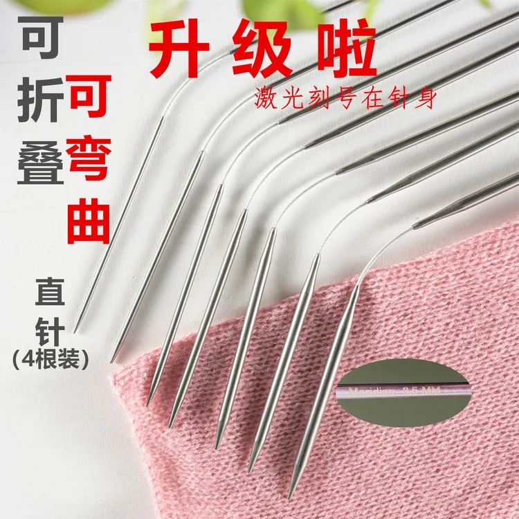 手工编织23厘米可折叠可弯曲针短直环形针棒针毛衣袜子袖子循环针
