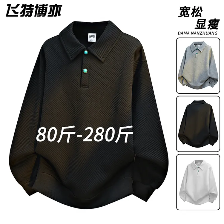 潮流美式提花卫衣男春秋季新款时尚百搭肌理感polo衫宽松大码上衣