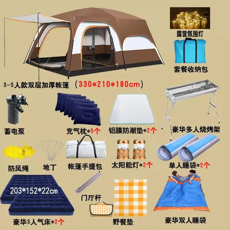 两室一厅大帐篷户外野营加厚防雨便携式折叠专业野外露营户外帐篷