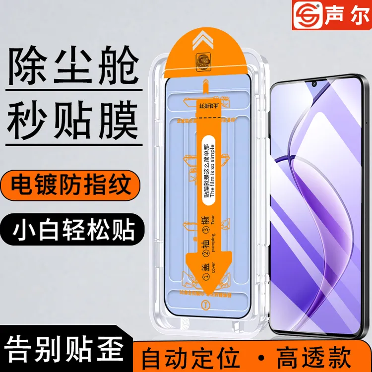 适用真我12无尘舱秒贴钢化膜真我12X全覆盖10/s/10pro高清手机膜 