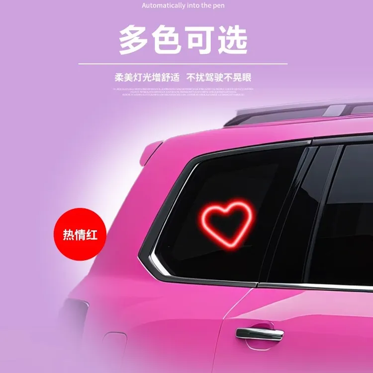 汽车免接线爱心灯led霓虹灯2025新款发光三角窗车载内装饰气氛灯