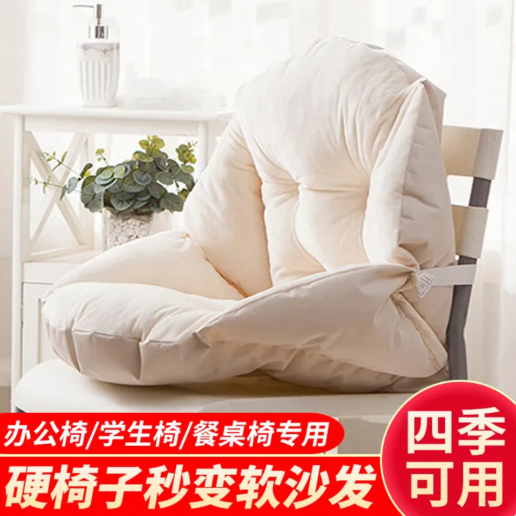 学生宿舍办公室久坐一体靠背坐垫护腰椅子垫软护腰臀椅垫椅子垫