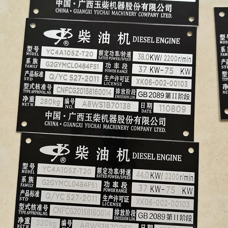 定制玉柴铭牌潍柴常发铝牌电缆腐蚀牌工地警示牌设备提示牌