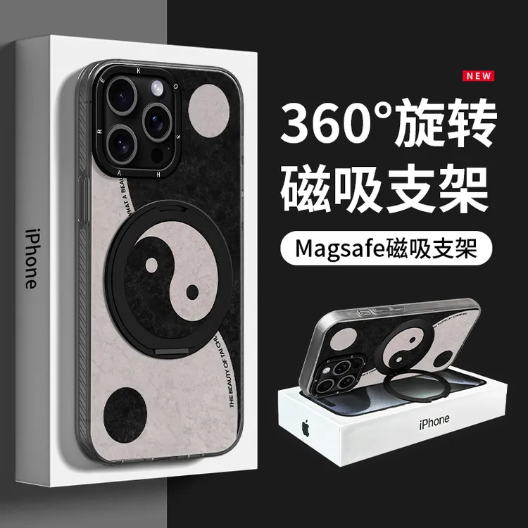 阴阳太极图适用苹果15华为vivo/oppo小米iPhone元气IMD支点手机壳