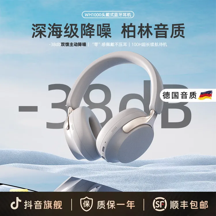 柏林之声2025新款头戴式耳机ANC主动降噪HIFI高音质无线蓝牙耳机