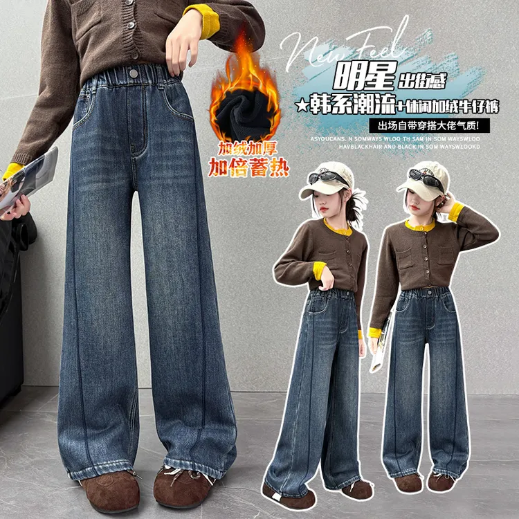 女童裤子2025新款洋气儿童秋装牛仔裤中大童装深秋冬季休闲阔腿裤