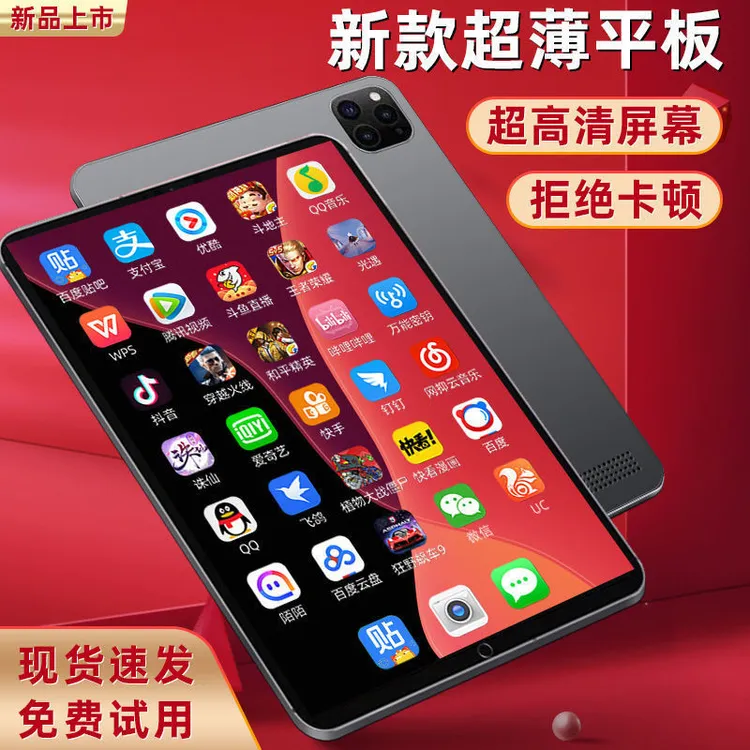 2025安卓游戏5G平板电脑轻薄超薄学习机护眼无线高清吃鸡学生全屏