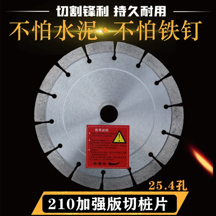 专业锯桩切桩片190 200 210 230 236 250mm钢筋混凝土管桩切割片