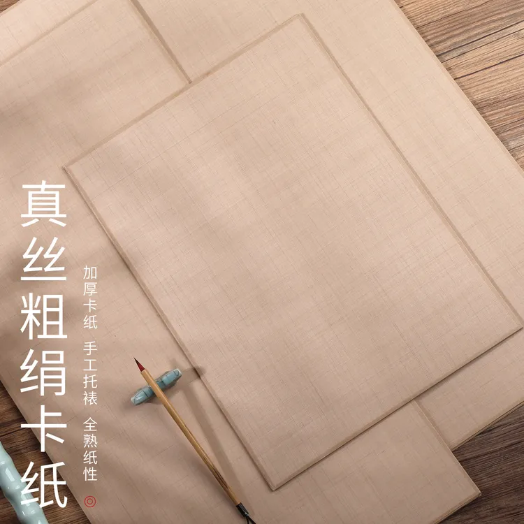 真丝粗绢熟绢卡纸烟灰仿宋古绢工笔画没骨画花鸟仿古国画片绢卡纸