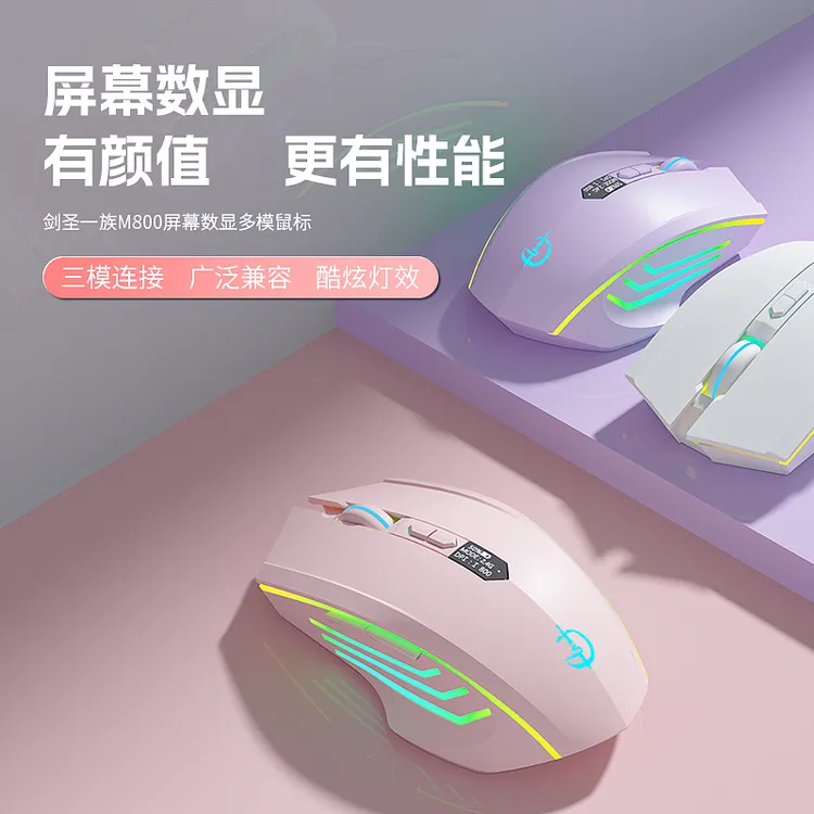 通天剑圣M800三模屏显牧马人蓝牙无线鼠标静音游戏电竞电脑笔记本