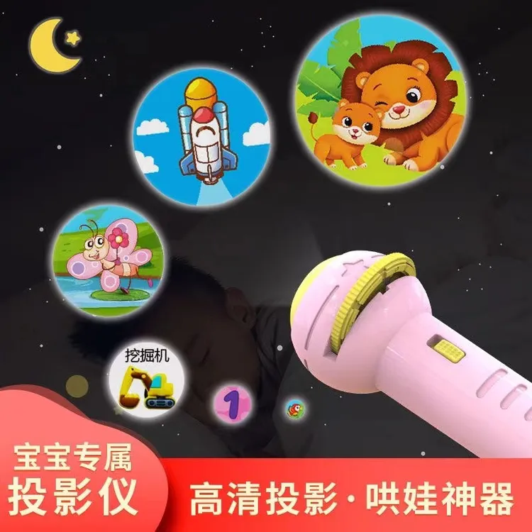 儿童趣味投影手电筒宝宝早教识图发光不伤眼睡前动物投影灯仪玩具