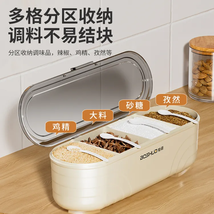 调料盒厨房家用松弛感新款4格一体调料瓶组合套装盐罐瓶多格收纳