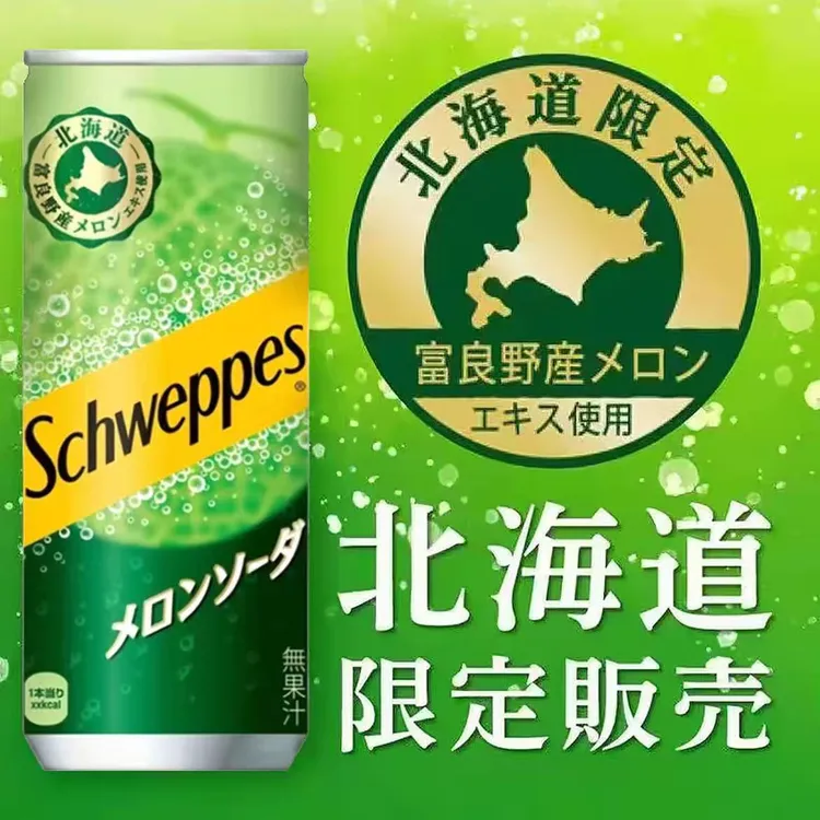 日本进口北海道可口可乐哈密瓜味250ml/罐装碳酸饮料汽水