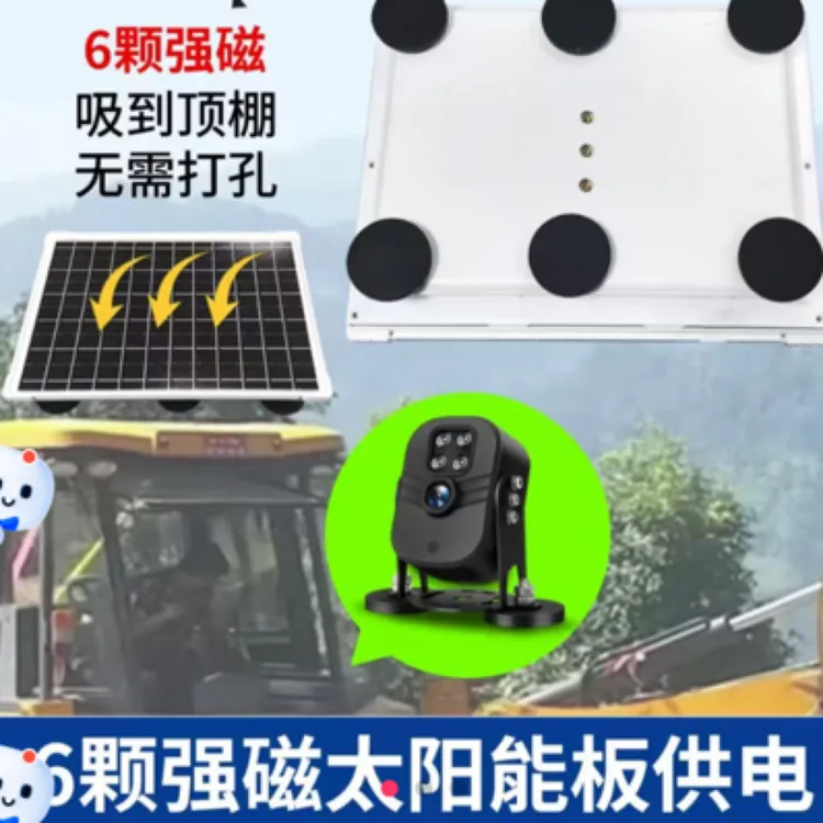收割机拖拉机工程机械太阳能远程监控终免不带内存卡