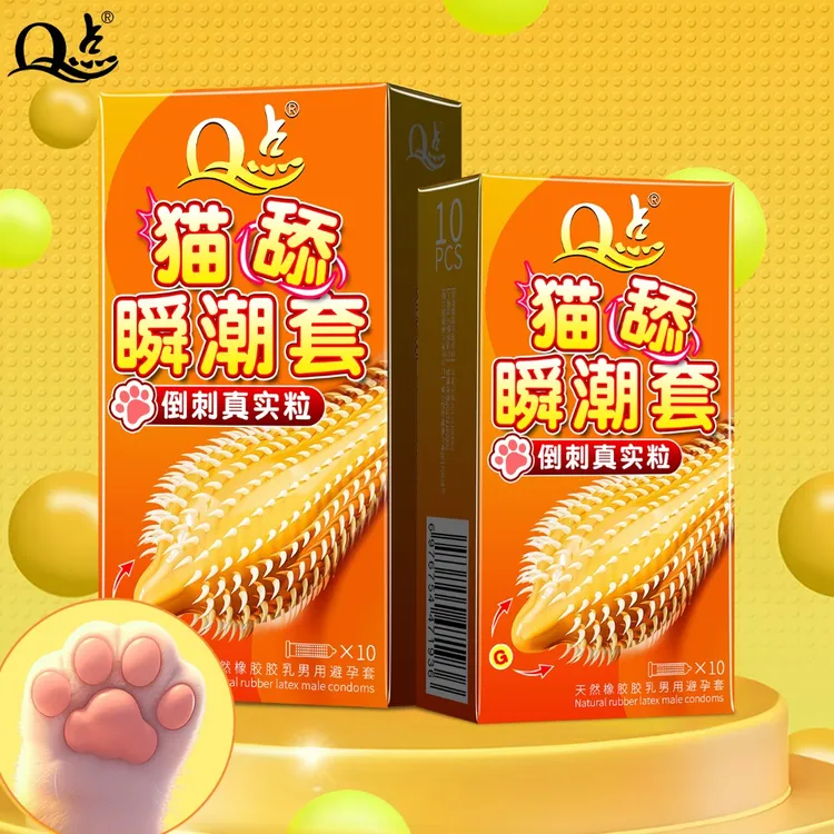 Q点【猫舌颗粒套】正品避孕套2080密集喵舌水润大颗粒安全套 玻尿酸免洗冰火螺纹颗粒避孕套持久型延时情趣套天然橡胶胶乳男用避孕套