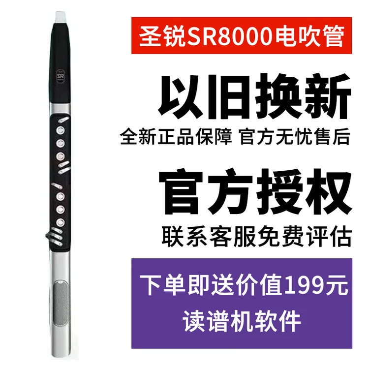 高价置换以旧换新电吹管