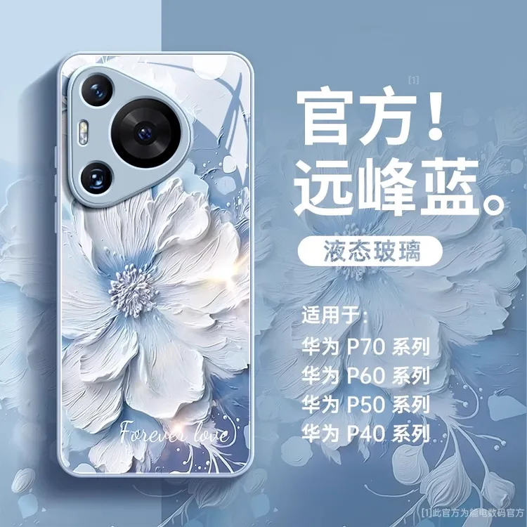 牡丹适用华为pura80手机壳新款p70玻璃全包防摔p60高级感p50小众