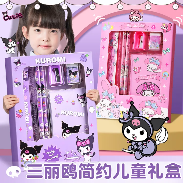 库洛米儿童精美文具礼盒套装小学生开学必备玉桂狗美乐蒂学生礼品