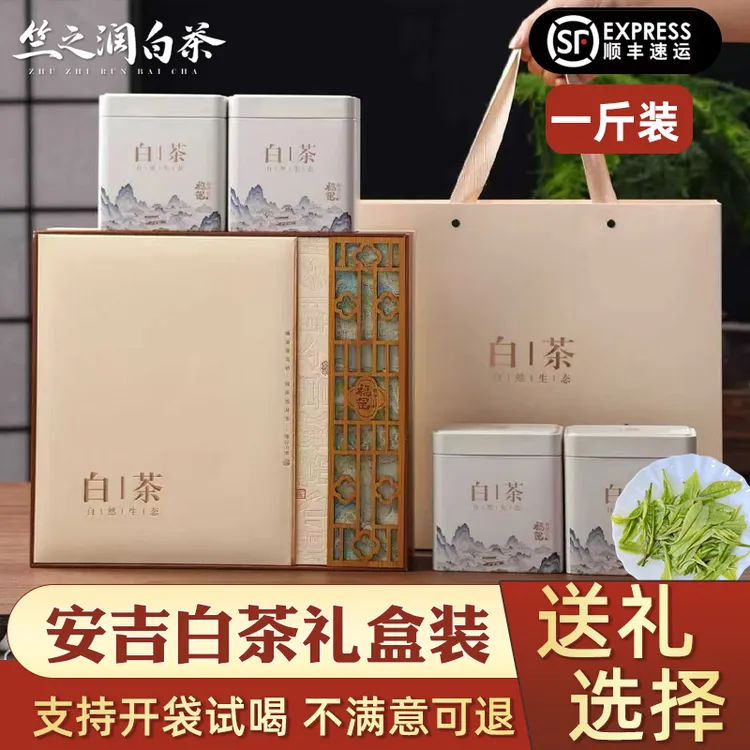 【2025年新茶】竺之润正宗安吉白茶礼盒装500g雨前一级浓清香原产地