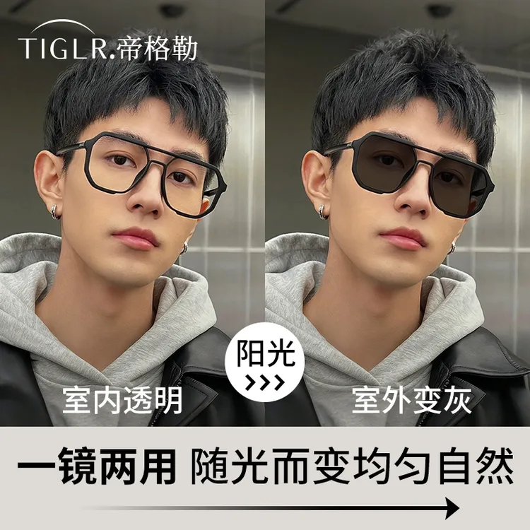 帝格勒复古双梁黑框变色眼镜男近视可配度数大脸显瘦痞帅眼睛镜架