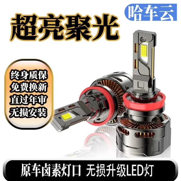 【2号】300瓦汽车LED激光车灯超亮远近光又亮又远又聚光