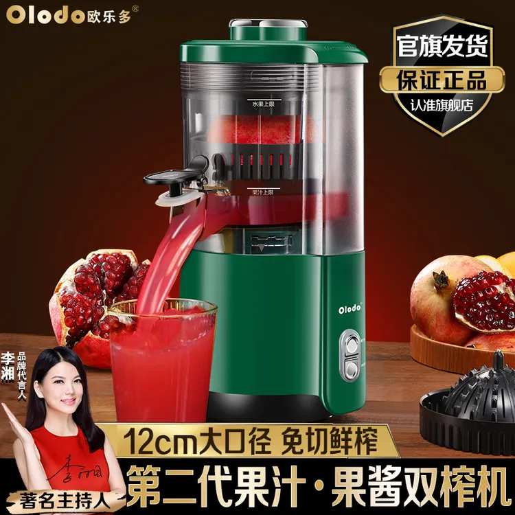 官方正品榨汁机鲜榨橙汁全自动果汁榨汁机小型压汁器西瓜汁榨汁器