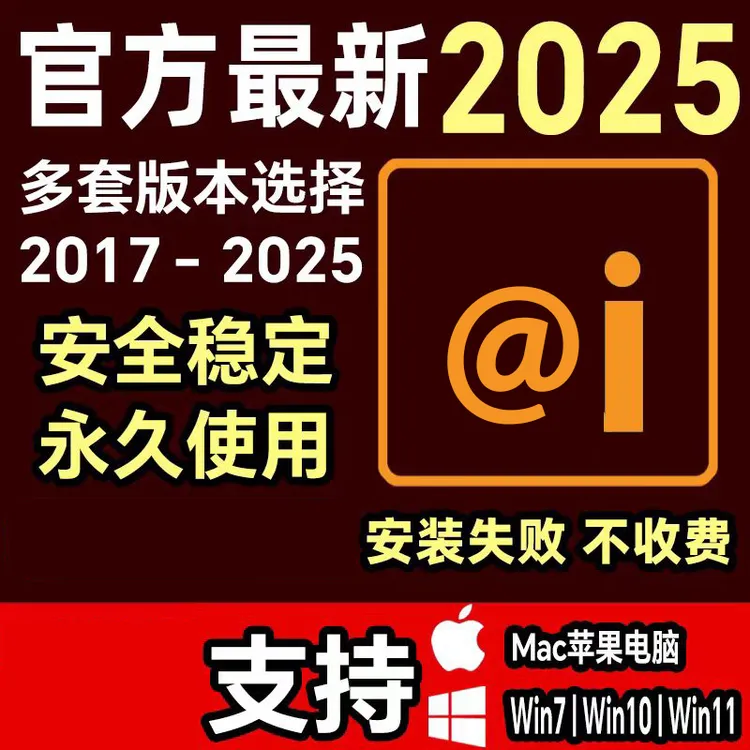 @i平面设计中文版苹果Mac系统M1-4/win远程安装及相关服务支持