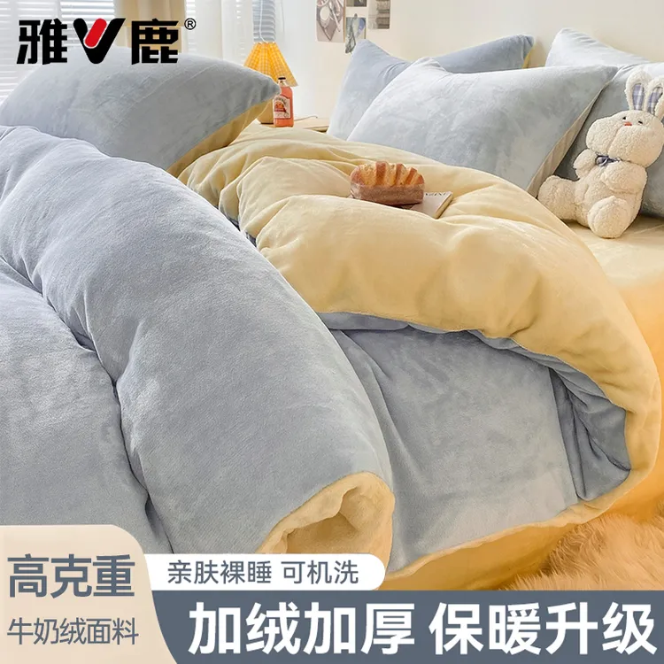 雅鹿A类牛奶绒被套单件加厚法兰绒被单四件套冬季加绒床单三件套