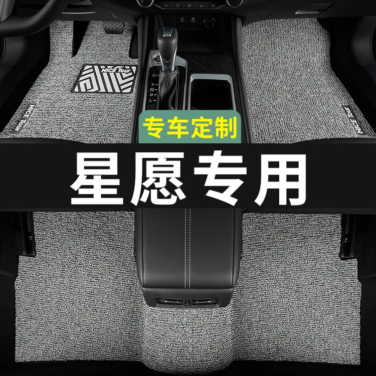 星愿脚垫汽车专用吉丝圈地毯式上层用品主驾驶改装内饰可爱利女生