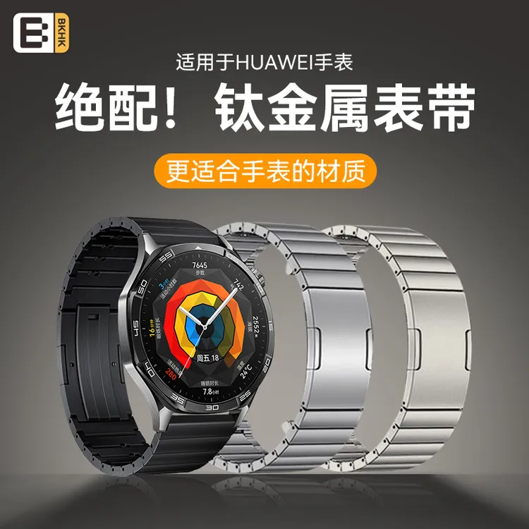 适用华为手表Watch4pro钛金属表带GT5/3商务非凡大师不锈华为表带