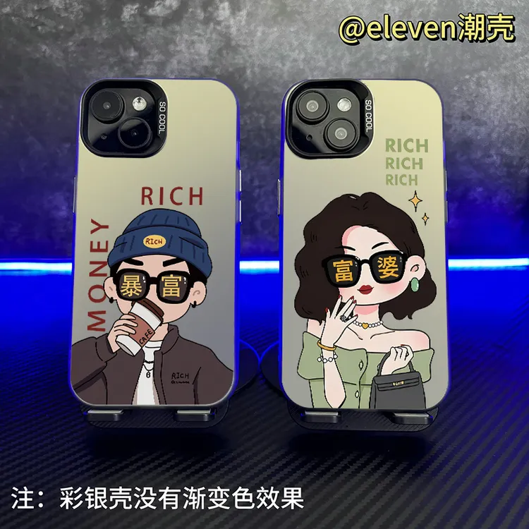 富婆高富帅-【彩银壳】情侣潮流手机壳适用于苹果17/vivo/oppo小米 