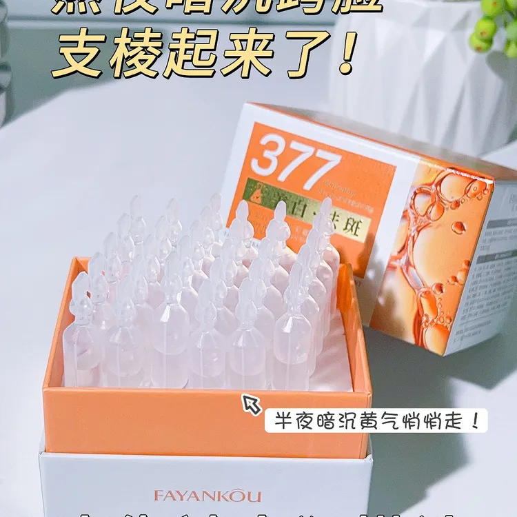 【表姐专属链接】次抛精华液2盒