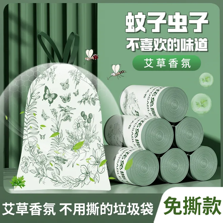 艾草免撕垃圾袋大号加厚抽绳式自动收口厨房家用宿舍不脏手