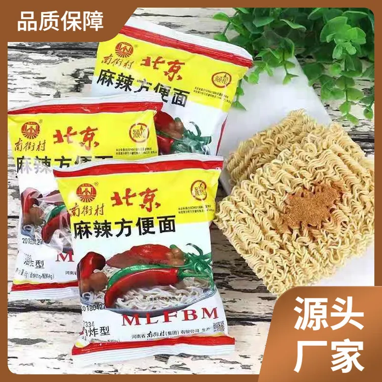 南德方便面老北京风味麻香干吃面整箱混合装三十袋干脆面包邮