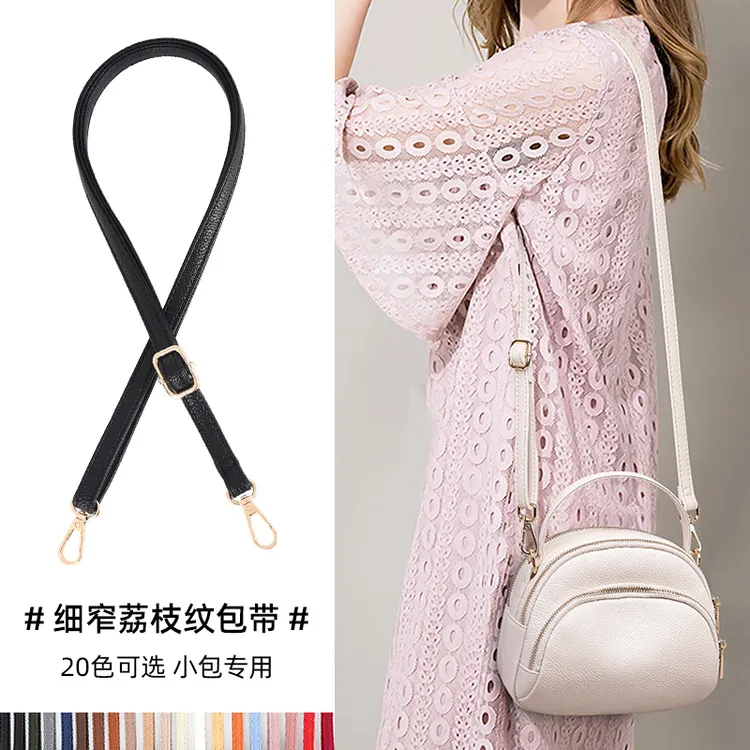 包包肩带荔枝纹包带子斜挎单肩细款替换背包带配件细窄包带绳单买