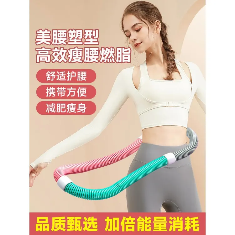 范哲萨呼啦圈收腹加重减肥不伤腰女瘦肚子减小腹弹簧软体呼啦圈健