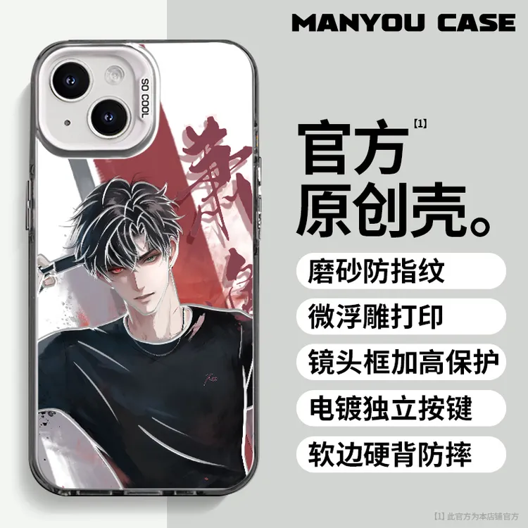萧逸适用于动漫小众苹果16华为一加oppo小米手机防摔壳Paoive