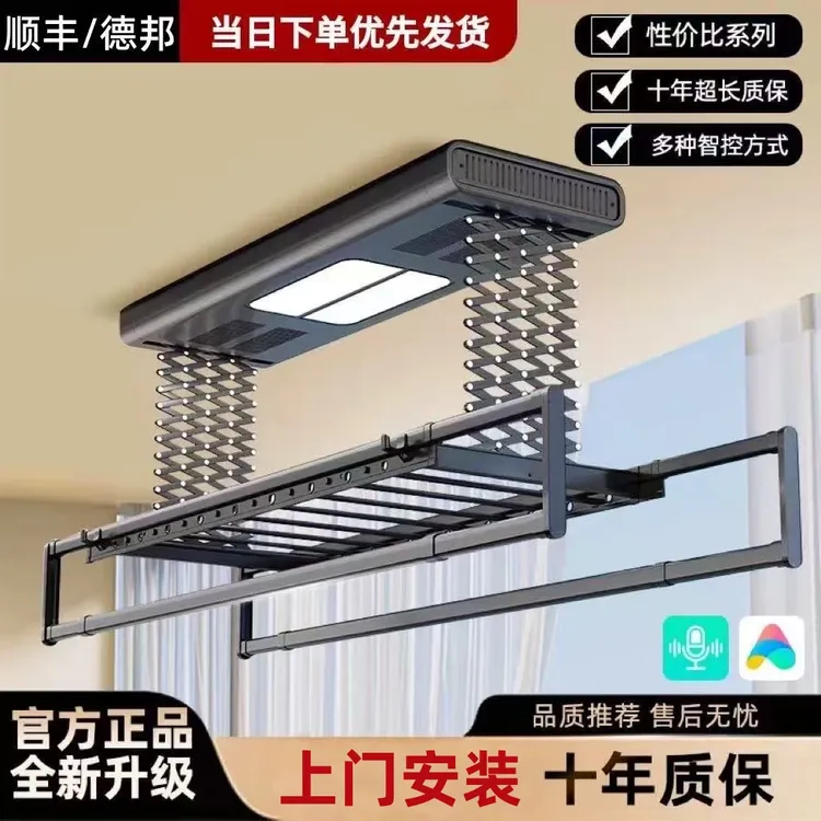 小爱米家电动晾衣架遥控升降阳台晾衣架烘干晾晒照明自动晾衣架商品图