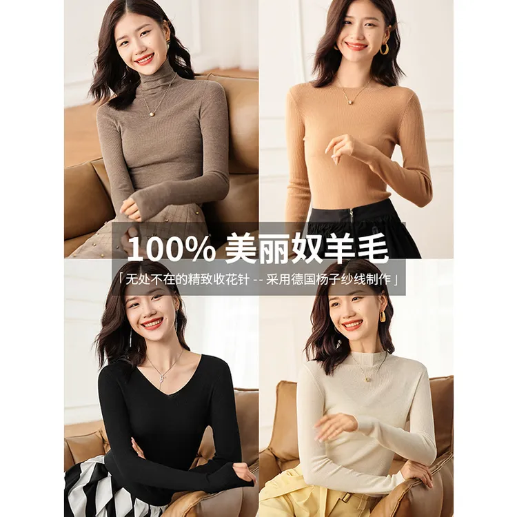 美利奴羊毛衫秋冬修身显瘦内搭打底针织衫圆领套头长袖毛衣女