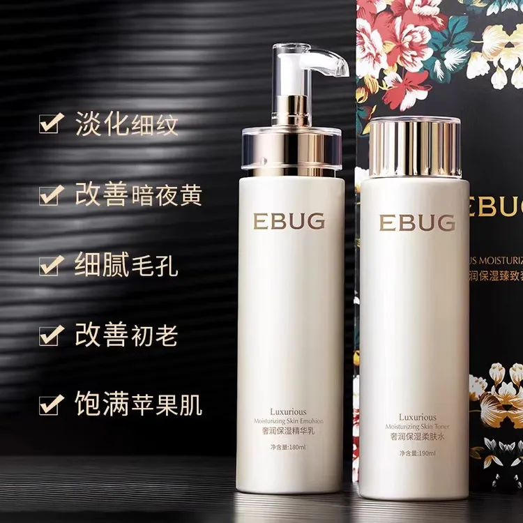 法国兰冠保水乳护肤品补水保湿抗皱紧致润肤柔肤水提亮修护精华乳