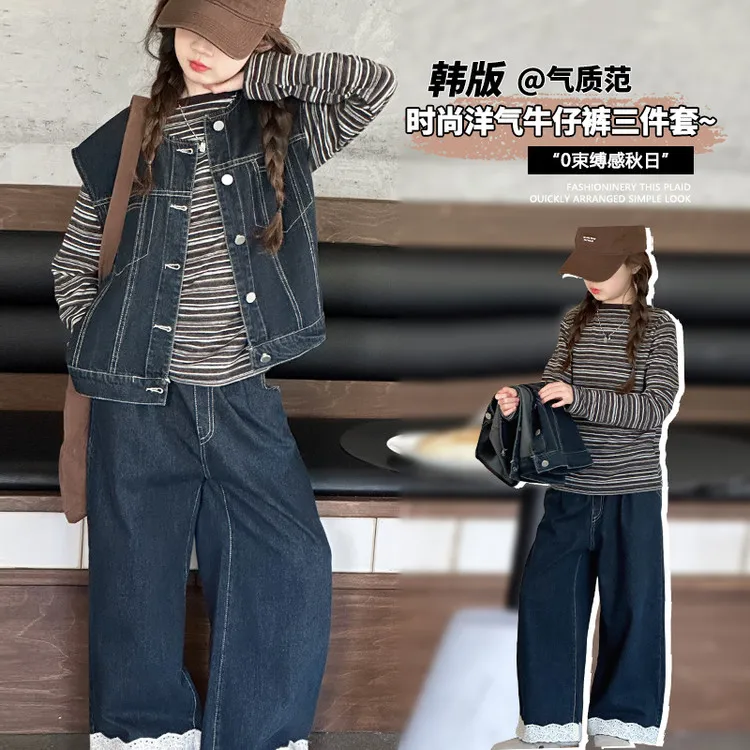 女童秋装牛仔马甲套装2025新款韩版大童时尚条纹打底阔腿裤三件套