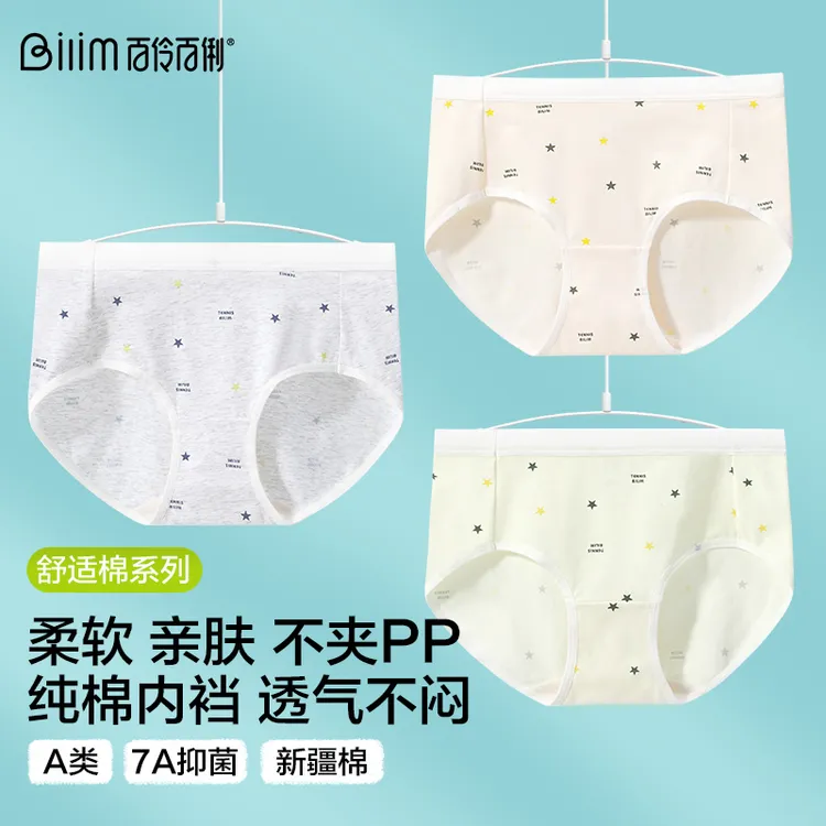 发育期青少年内裤女士学院风少女中腰简约透气运动短裤女生三角裤